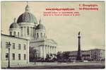 Church postcard 066